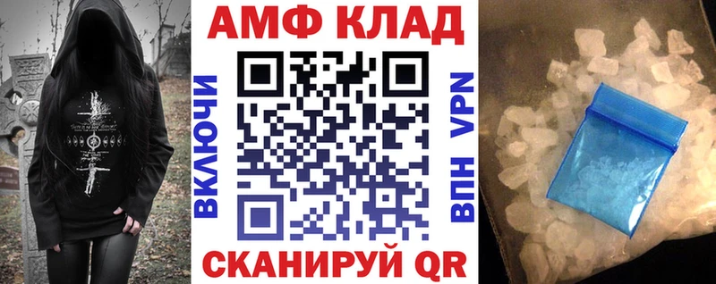 Амфетамин 98% Ветлуга