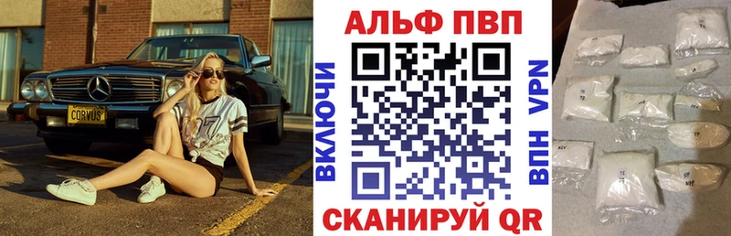 Alpha PVP СК КРИС  Ветлуга 