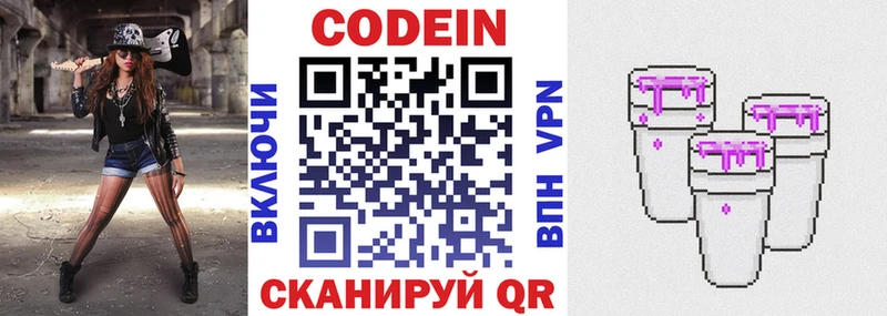 наркота  Ветлуга  Кодеин напиток Lean (лин) 