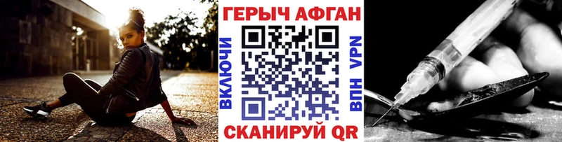 Героин Афган  Ветлуга 