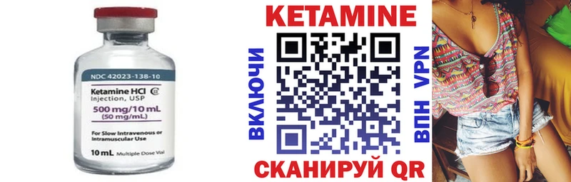 КЕТАМИН VHQ  blacksprut ONION  Ветлуга 
