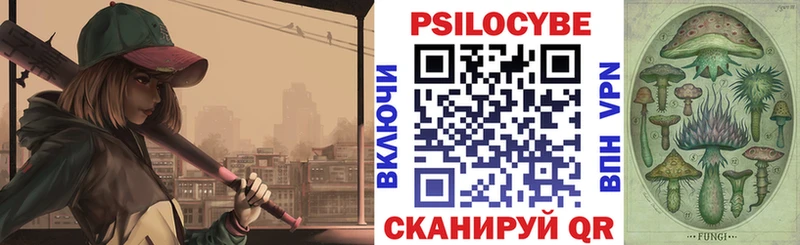 Псилоцибиновые грибы Psilocybine cubensis  kraken зеркало  Ветлуга 